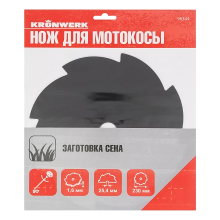 Нож для триммера 230х25,4, 8 лезвий Kronwerk 96344 купить в Челябинске