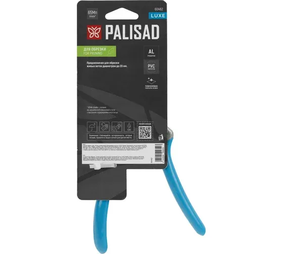 Секатор прямого реза Palisad, 190 мм, алюминиевые обрезиненые рукоятки, Luxe 60462 купить в Челябинске