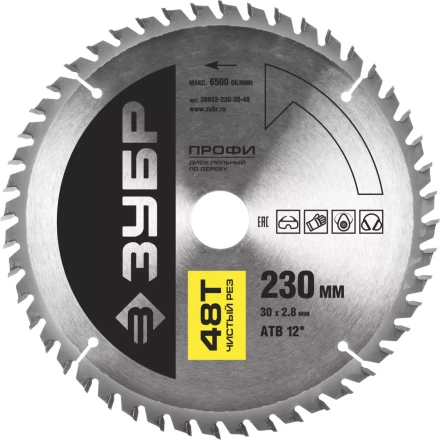 Диск пильный ЗУБР &quot;ПРОФИ&quot; &quot;Чистый рез&quot; по дереву, 48Т, 230х30мм 36852-230-30-48 купить в Челябинске