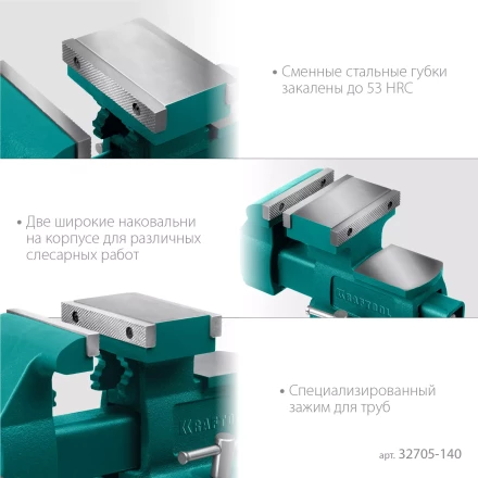 Тиски KRAFTOOL Reversible слесарные 32705-140 купить в Челябинске