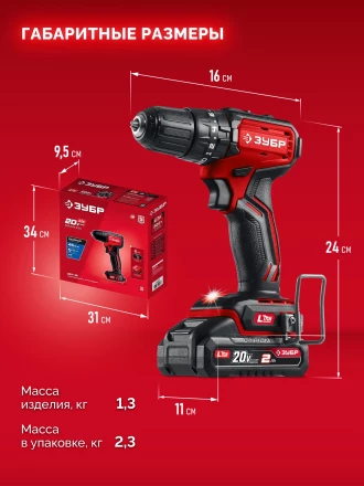 ЗУБР 20 В, 45 Нм, 1 АКБ LMS (2 Ач), бесщеточная ударная дрель-шуруповерт (ДБУ-45-21) купить в Челябинске