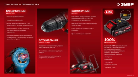 ЗУБР 20 В, 45 Нм, 1 АКБ LMS (2 Ач), бесщеточная ударная дрель-шуруповерт (ДБУ-45-21) купить в Челябинске