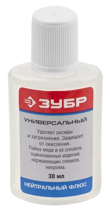Флюсы нейтральные серия Без серии купить в Челябинске