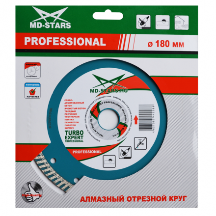 Диск алмазный по бетону Turbo Expert Professional MD-STARS 125*2,2*10*22,23 mm купить в Челябинске