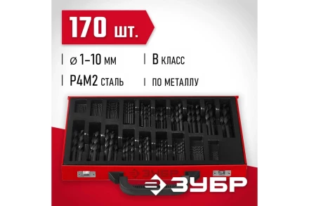 ЗУБР 170 шт, (1-10 мм), сталь Р4М2, класс В, мет.бокс, по металлу (29605-H170) купить в Челябинске