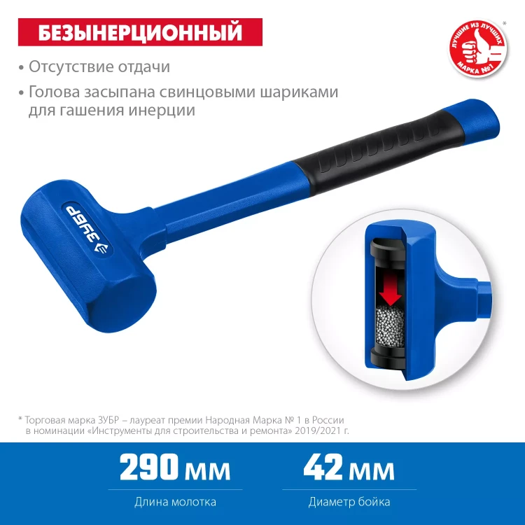 ЗУБР БМО, 42 мм, 450 г, безынерционный молоток, Профессионал (2049-450) купить в Челябинске