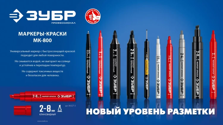 ЗУБР МК-800 зеленый, 2-8 мм клиновидный маркер-краска (06327-4) купить в Челябинске