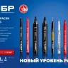 ЗУБР МК-800 зеленый, 2-8 мм клиновидный маркер-краска (06327-4) купить в Челябинске