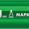 ЗУБР МК-800 зеленый, 2-8 мм клиновидный маркер-краска (06327-4) купить в Челябинске