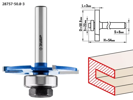 ЗУБР 50.8 x 3 мм, хвостовик 8 мм, фреза горизонтально-пазовая, Профессионал (28757-50.8-3) купить в Челябинске