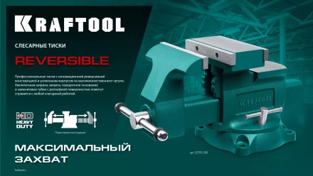 Тиски KRAFTOOL Reversible слесарные 32705-165 купить в Челябинске