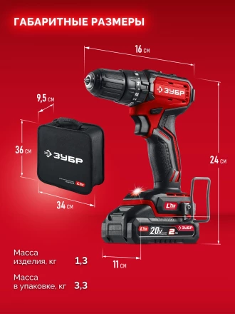 ЗУБР 20 В, 45 Нм, 2 АКБ LMS (2 Ач), бесщеточная ударная дрель-шуруповерт, сумка (ДБУ-45-22) купить в Челябинске