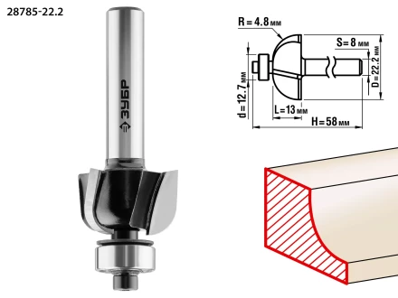Фрезы кромочные калевочыея №2 для ламината серия ПРОФЕССИОНАЛ купить в Челябинске