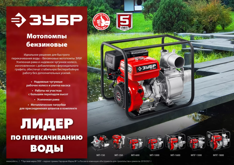 ЗУБР 600 л/мин, мотопомпа бензиновая (МП-600) купить в Челябинске