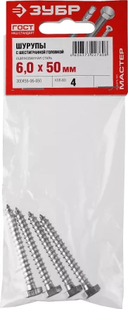 Шурупы ЗУБР &quot;МАСТЕР&quot; с шестигранной головкой, оцинкованные, 6x50мм, 4шт 300456-06-050 купить в Челябинске