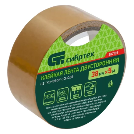 Лента клейкая двусторонняя, 38 мм х 5 м, на тканевой основе Сибртех 887105 купить в Челябинске