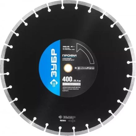 Круг отрезной алмазный ЗУБР "ПРОФИ" по бетону,  для спец инструмента, сухая и мокрая резка, 25,4х400мм 36665-400 купить в Челябинске