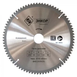 Диск пильный ф250х32 z80 алюминий Энкор 48859