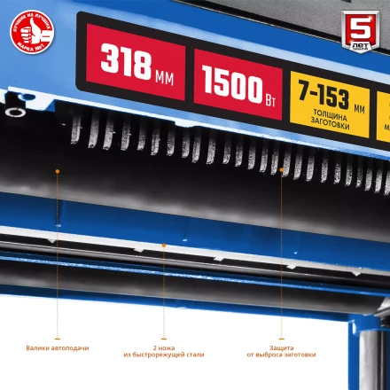 Станок рейсмусовый РС-320 серия ПРОФЕССИОНАЛ купить в Челябинске