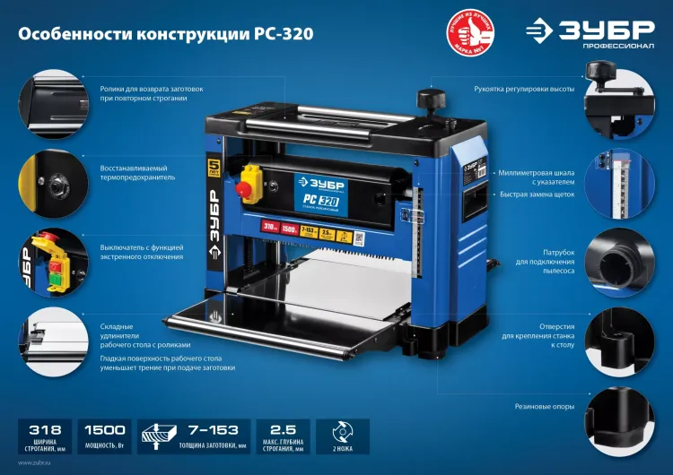 Станок рейсмусовый РС-320 серия ПРОФЕССИОНАЛ купить в Челябинске