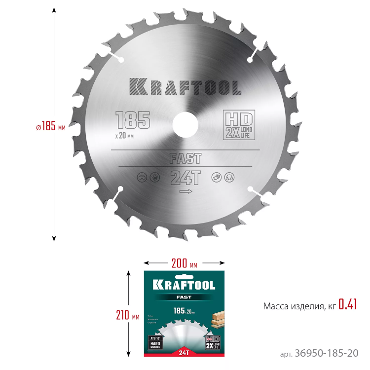 Диск пильный FAST, повышенный ресурс 36950-185-20 купить в Челябинске