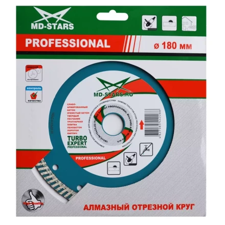 Диск алмазный по бетону Turbo Expert Professional MD-STARS 230*2,6*10*22,23 mm купить в Челябинске