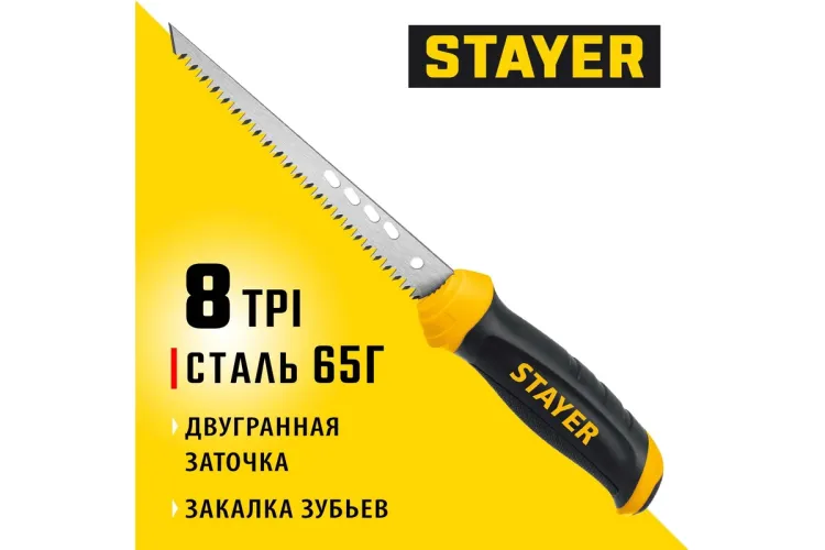STAYER 160 мм, выкружная ножовка по гипсокартону, Professional, 8TPI, 15173_z02 купить в Челябинске