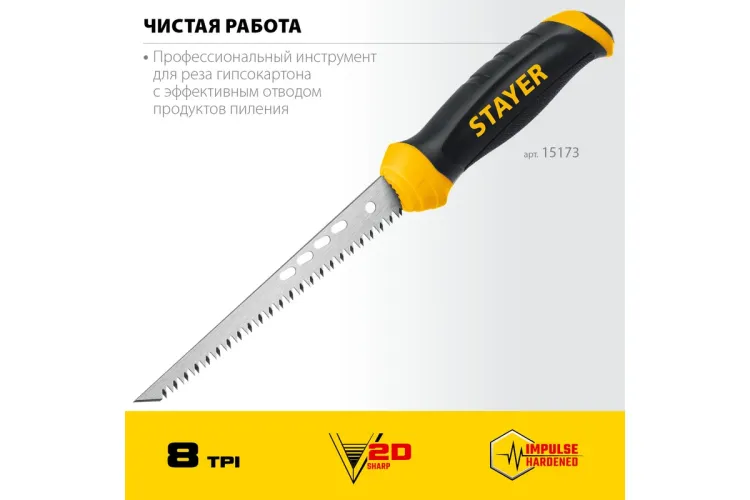 STAYER 160 мм, выкружная ножовка по гипсокартону, Professional, 8TPI, 15173_z02 купить в Челябинске