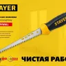 STAYER 160 мм, выкружная ножовка по гипсокартону, Professional, 8TPI, 15173_z02 купить в Челябинске