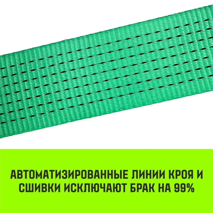 Ремень стяжной кольцевой с храповым механизмом HITCH REGULAR 50мм 5т 6м (SZ087924) купить в Челябинске