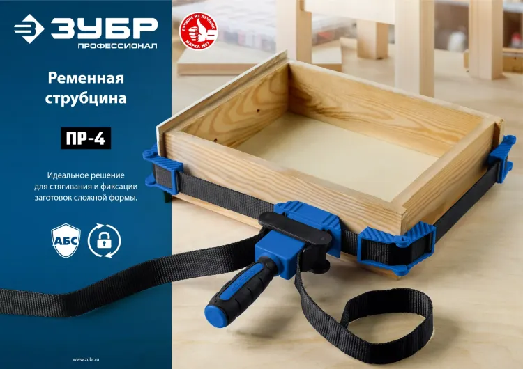 ЗУБР ПР-4, 4 м, ременная струбцина, Профессионал (32208) купить в Челябинске
