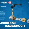 ЗУБР d 1, ручка бабочка, мама-мама, полнопроходной шаровой кран (51323-1) купить в Челябинске
