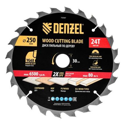 Пильный диск по дереву ф250 х 30 мм, 24 зубьев// Denzel 733567 купить в Челябинске