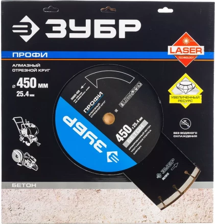 Круг отрезной алмазный ЗУБР "ПРОФИ" по бетону,  для спец инструмента, сухая и мокрая резка, 25,4х450мм 36665-450 купить в Челябинске