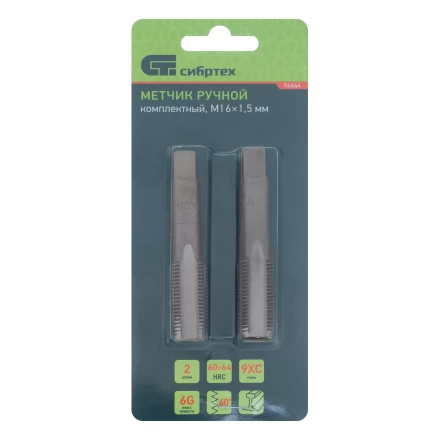 Метчик ручной М16 х 1.5 мм, комплект из 2 шт Сибртех 76644 купить в Челябинске