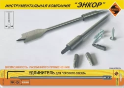 Удлинитель для сверл перовых 305 мм Энкор 19119