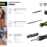 Набор STAYER "MASTER": Отвертка с двусторонним стержнем, 2/6мм - 70мм, 2 предмета 2512_z01 купить в Челябинске