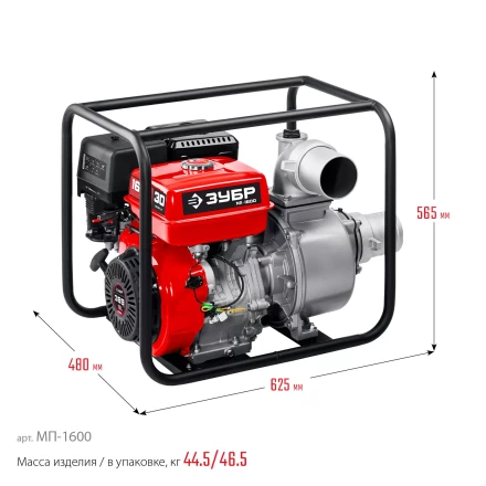 ЗУБР 1600 л/мин, мотопомпа бензиновая (МП-1600) купить в Челябинске