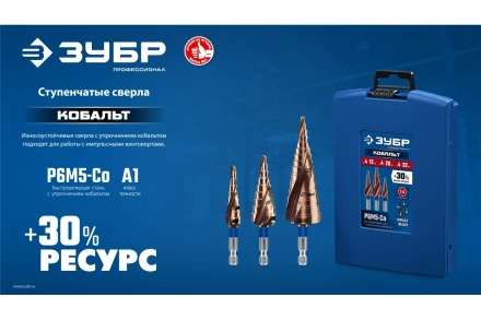 ЗУБР КОБАЛЬТ 3 шт, 4-32мм, винтовая проточка, набор ступенчатых сверл, ПРОФЕССИОНАЛ (29674-4-32-H3) купить в Челябинске