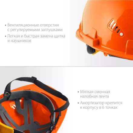 ЗУБР ТРИАДА, защитная каска в комплекте с наушниками и защитным сетчатым экраном, Профессионал (11099) купить в Челябинске