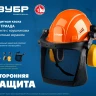 ЗУБР ТРИАДА, защитная каска в комплекте с наушниками и защитным сетчатым экраном, Профессионал (11099) купить в Челябинске