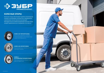 ЗУБР d 160 мм, г/п 145 кг, игольчатый подшипник, резина/металл, поворотное колесо c тормозом, Профессионал (30936-160-B) купить в Челябинске