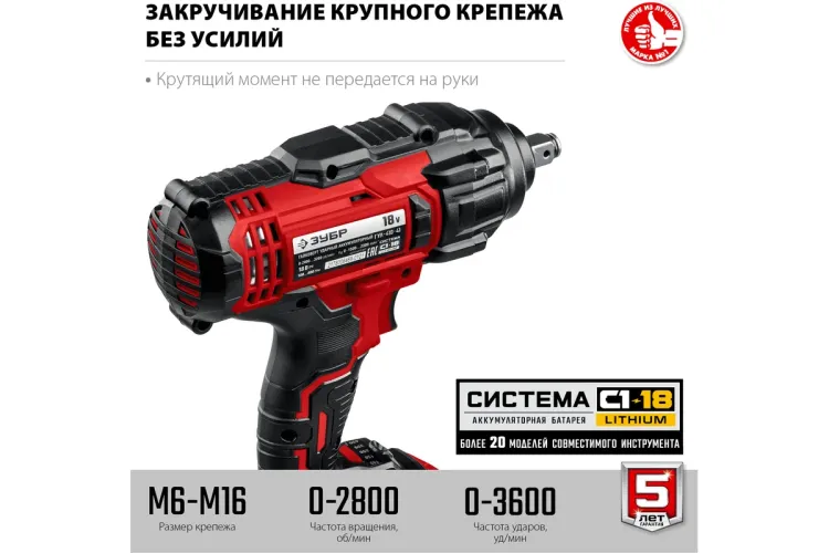 Гайковерт ударный, 1 АКБ (4 Ач), в кейсе ГУЛ-410-41 купить в Челябинске
