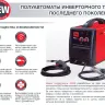 Сварочный инверторный полуавтомат IRMIG 180 FUBAG купить в Челябинске