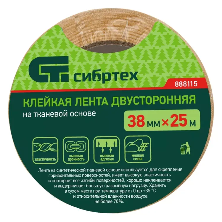 Лента клейкая двусторонняя, 38 мм х 25 м, на тканевой основе Сибртех 888115 купить в Челябинске