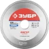 Круг отрезной алмазный ЗУБР "МАСТЕР" сплошной, влажная резка, 22,2х125мм 36615-125 купить в Челябинске