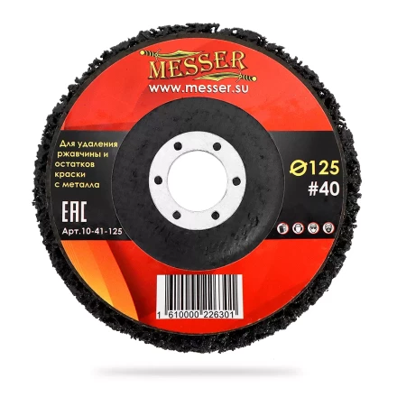 MESSER Диск коралловый для удаления ржавчины и остатков краски с металла 125х22,2 #40 купить в Челябинске