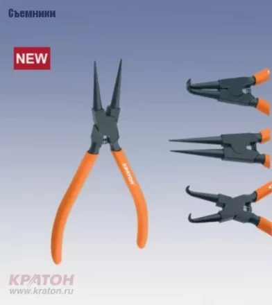 Съемник внешних стопорных колец прямой Кратон 175 мм 2 12 07 003 купить в Челябинске