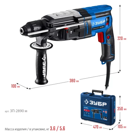 ЗУБР 28 мм, 900 Вт, перфоратор SDS Plus, мет. корпус, Профессионал (ЗП-2890 М) купить в Челябинске