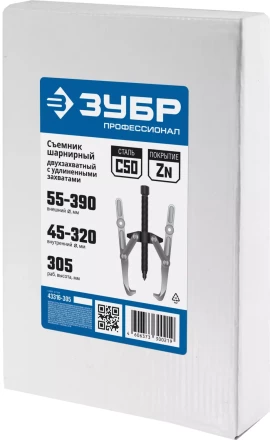 ЗУБР внешний d 55 - 390 мм, внутренний d 40 - 320 мм, шарнирный двухзахватный съемник с удлиненными захватами, Профессионал (43316-305) купить в Челябинске